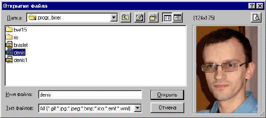Диалоговое окно "Открытие файла". Программа BeadsWicker