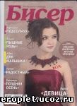 Журнал Бисер. От бусинки к шедевру № 11/2012