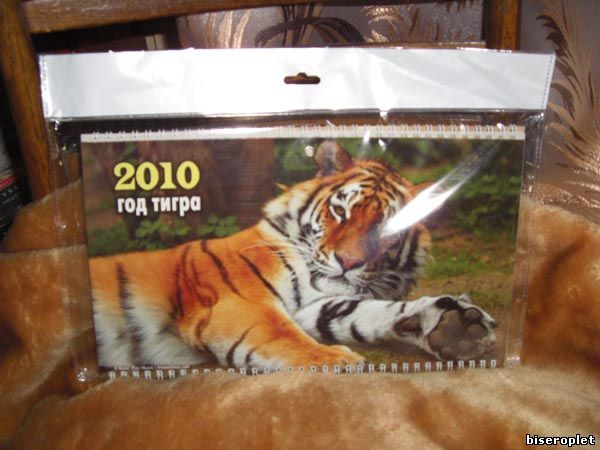 Календарь-книжка к Году Тигра